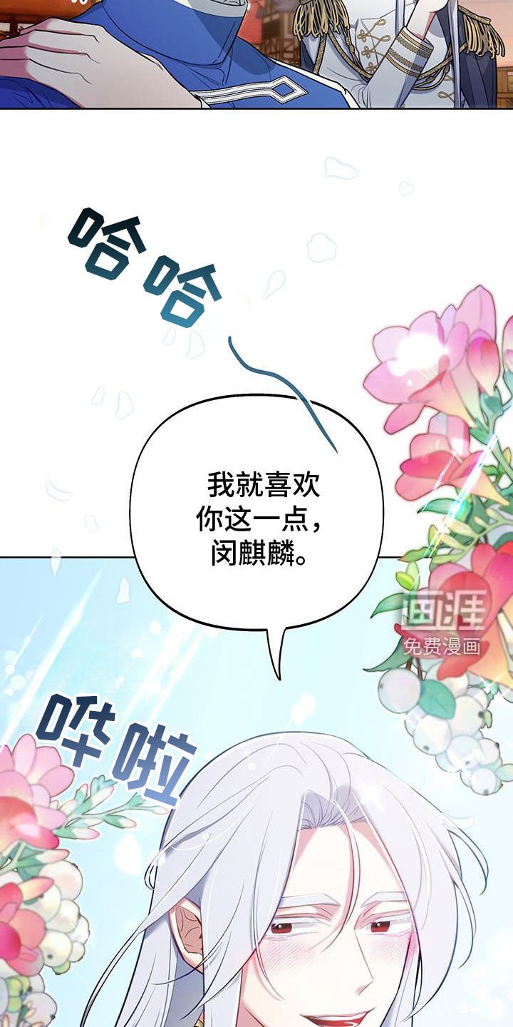 第86章：【第二季】不会撒谎