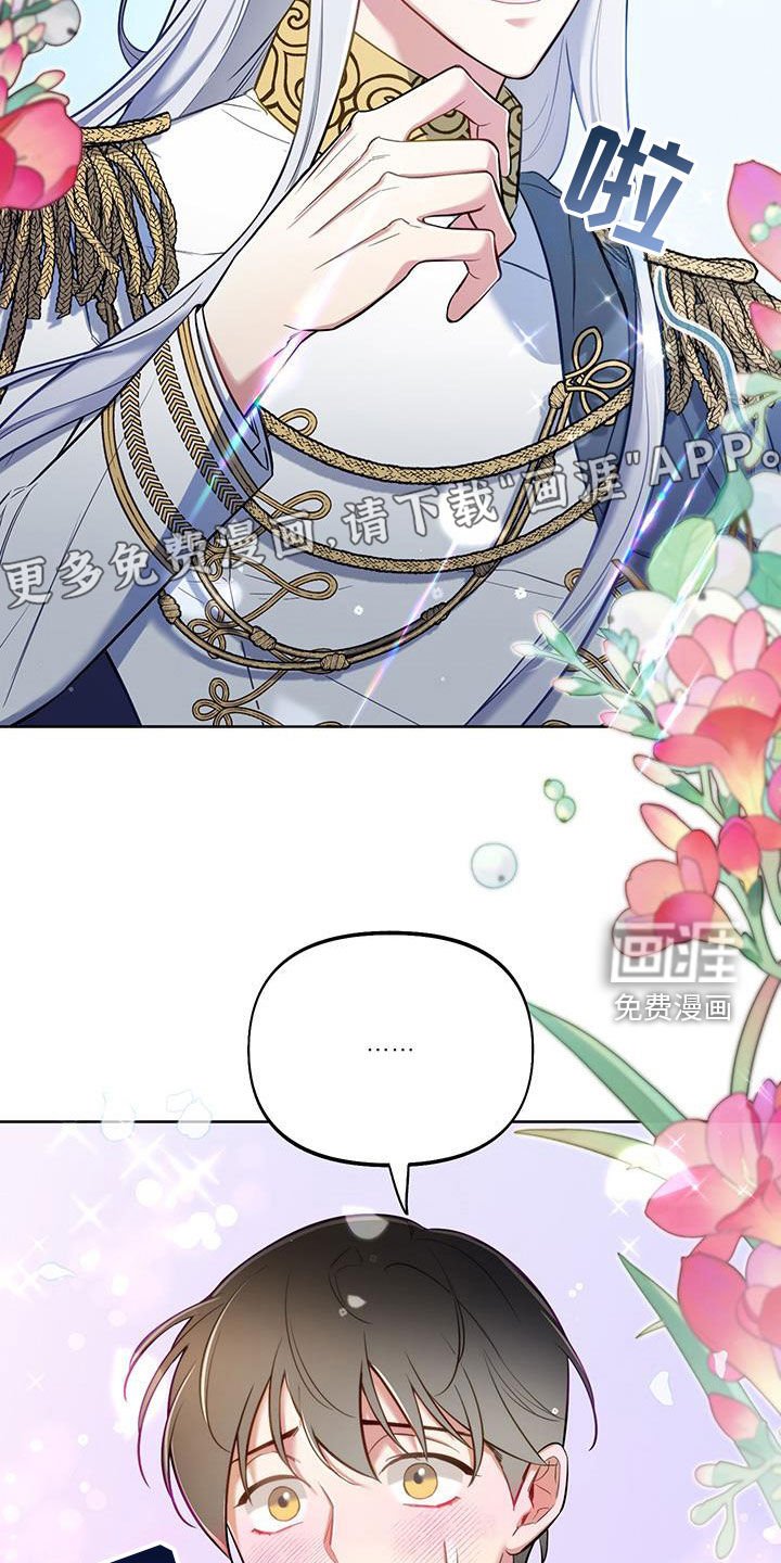 第86章：【第二季】不会撒谎