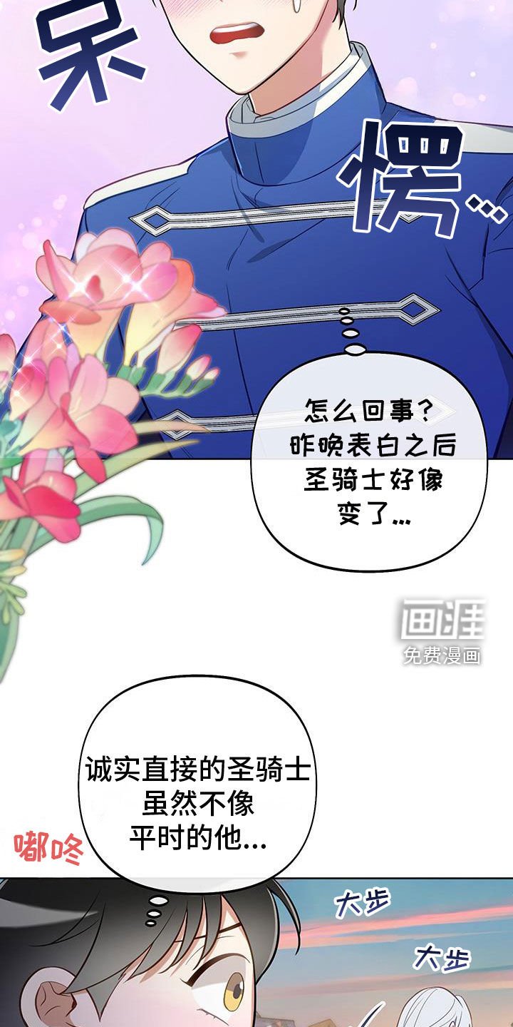 第86章：【第二季】不会撒谎