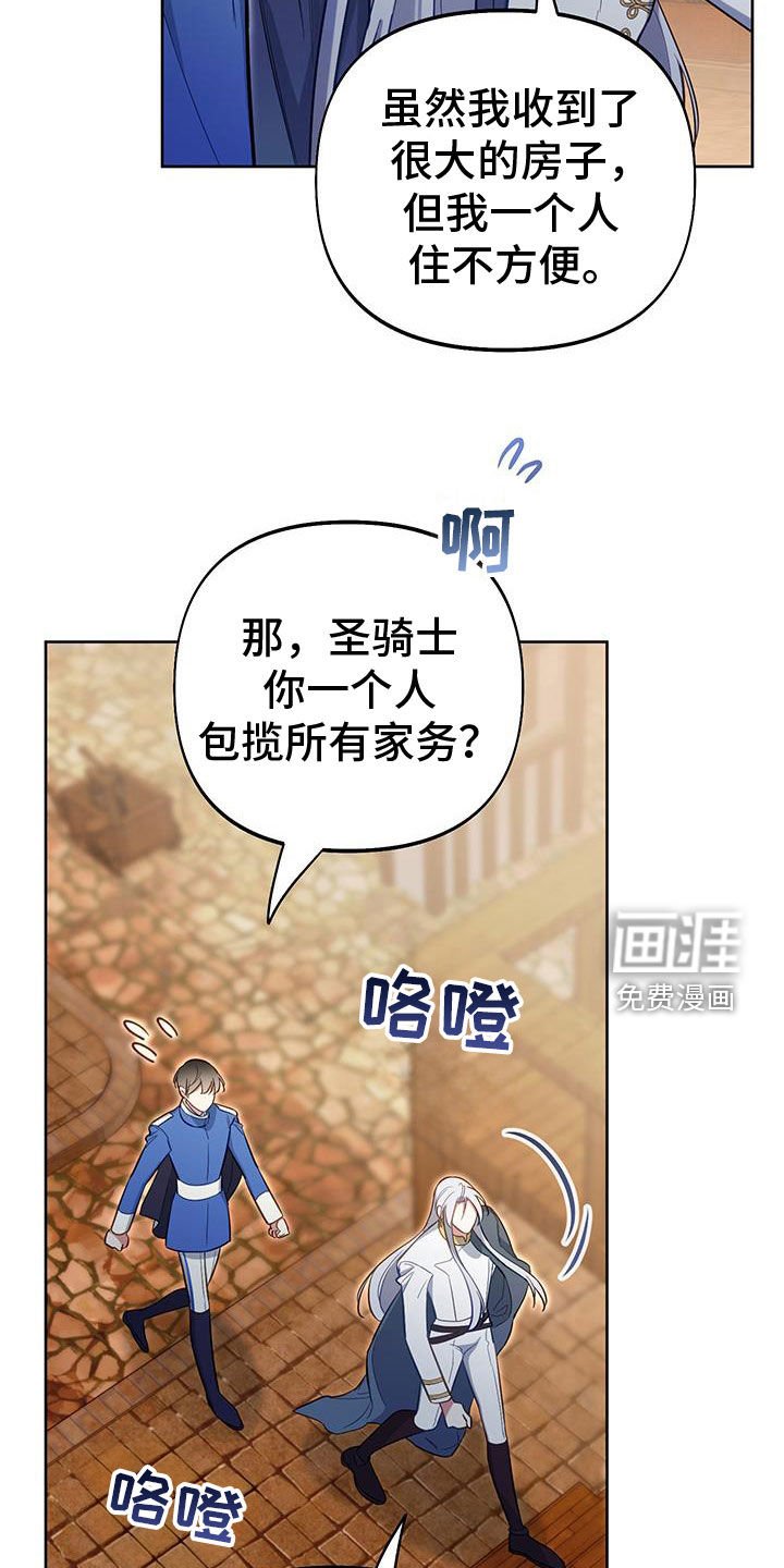 第86章：【第二季】不会撒谎
