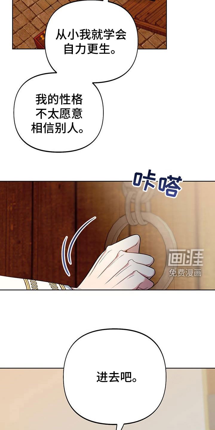 第86章：【第二季】不会撒谎
