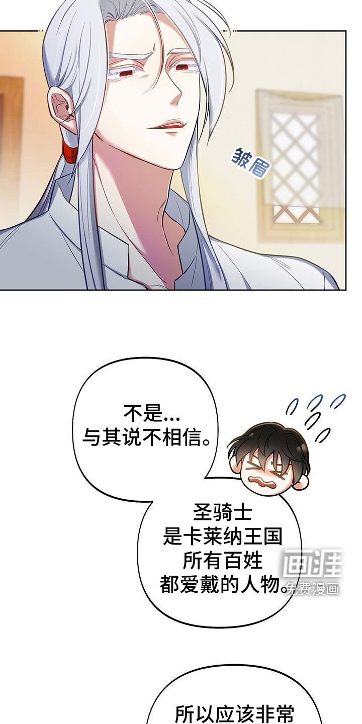 第86章：【第二季】不会撒谎