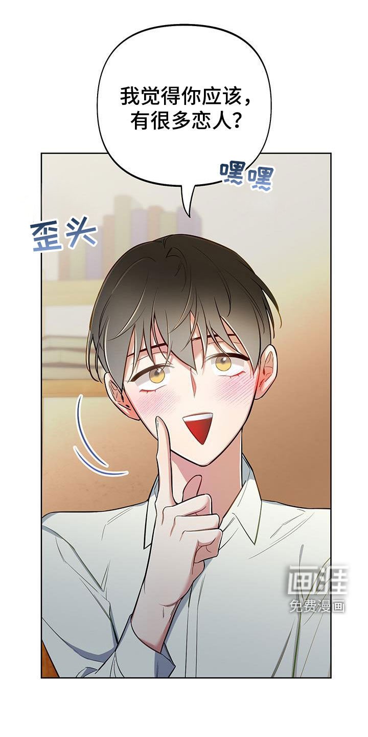 第86章：【第二季】不会撒谎