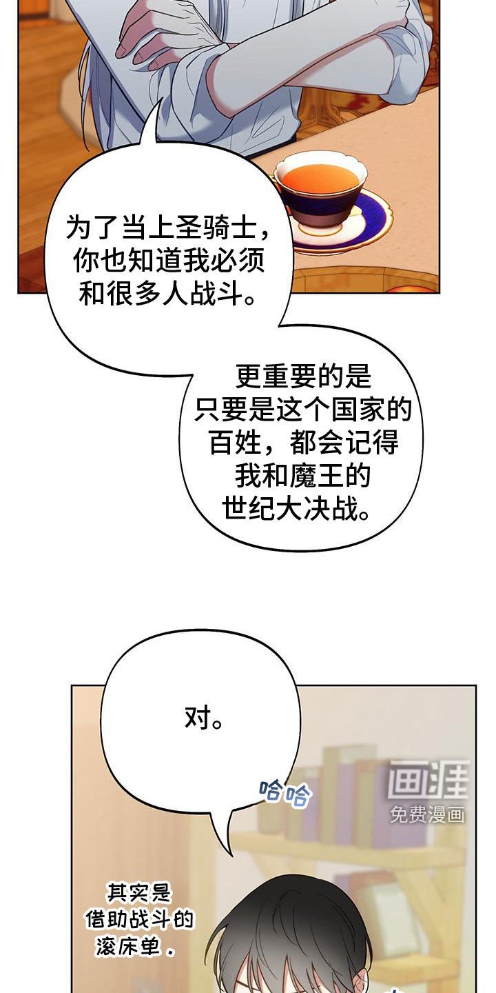 第86章：【第二季】不会撒谎