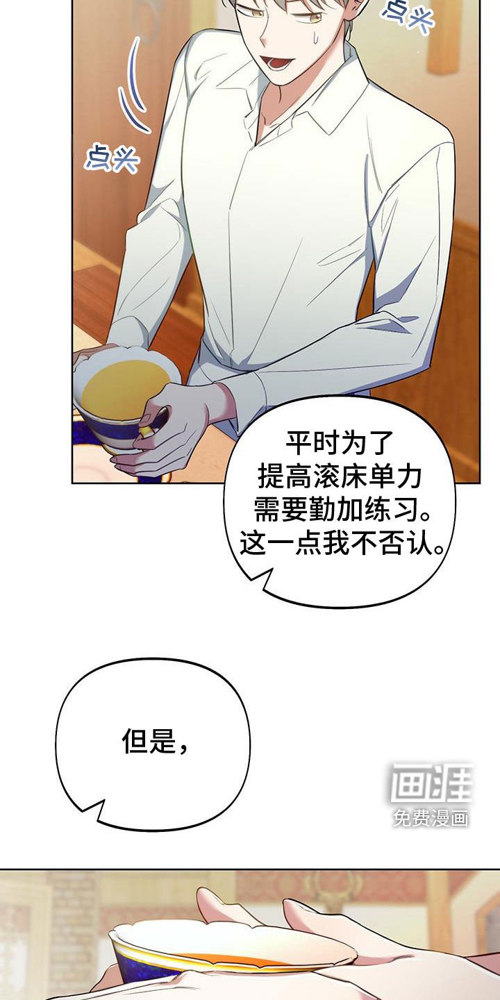 第86章：【第二季】不会撒谎