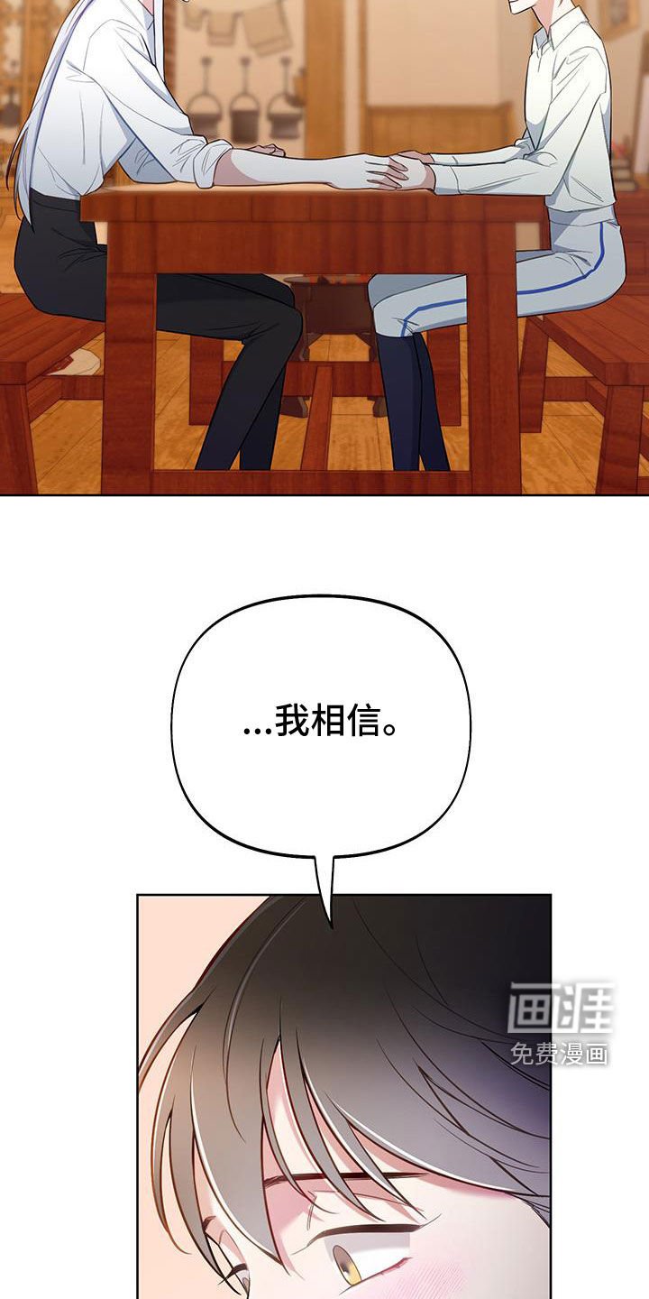 第86章：【第二季】不会撒谎