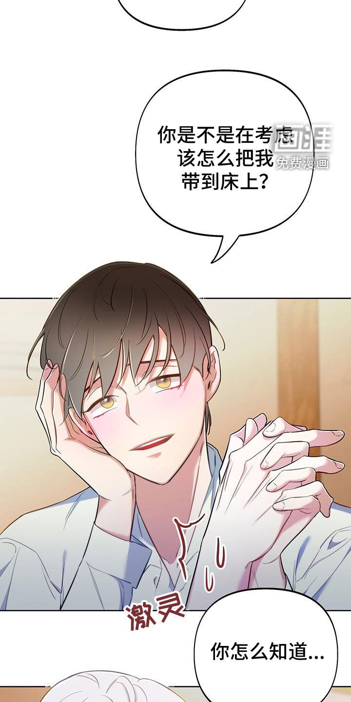 第86章：【第二季】不会撒谎