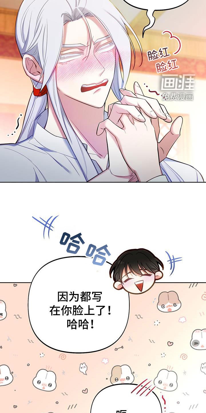 第86章：【第二季】不会撒谎