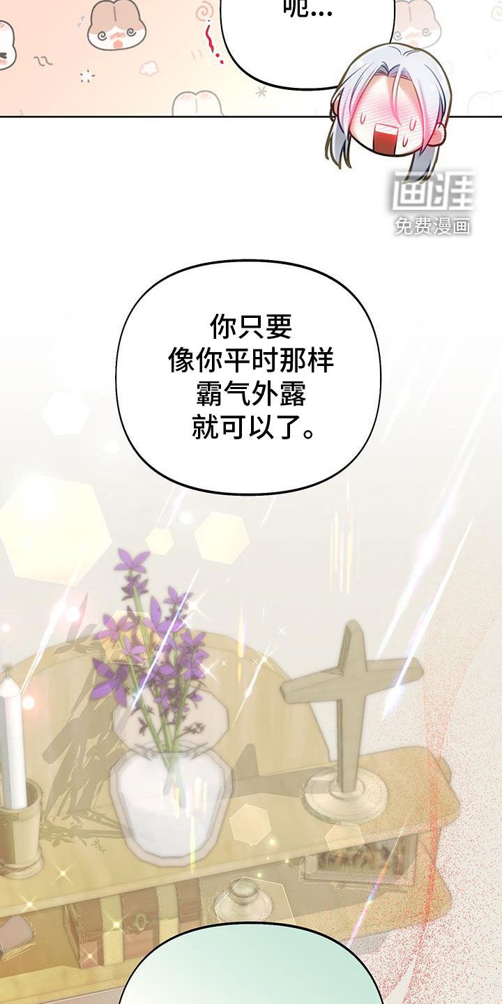 第86章：【第二季】不会撒谎