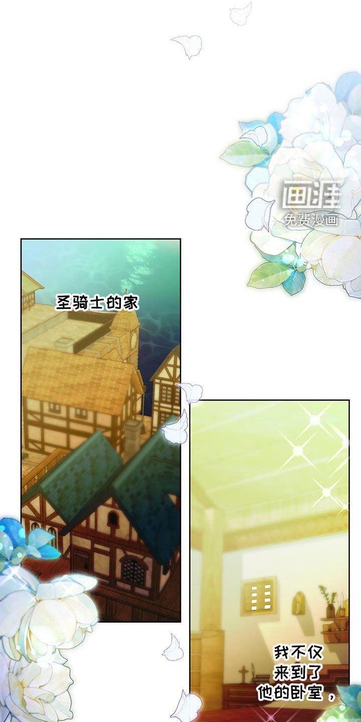 第87章：【第二季】跟着心走
