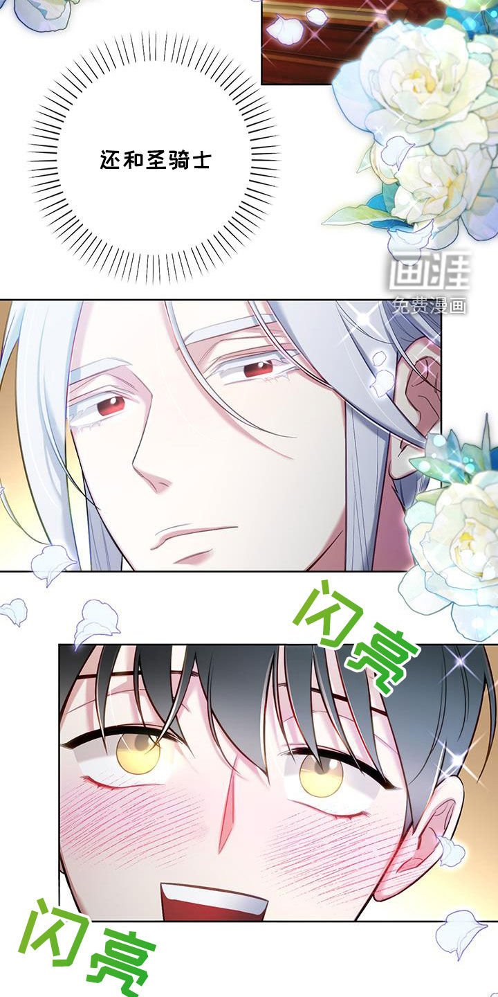 第87章：【第二季】跟着心走