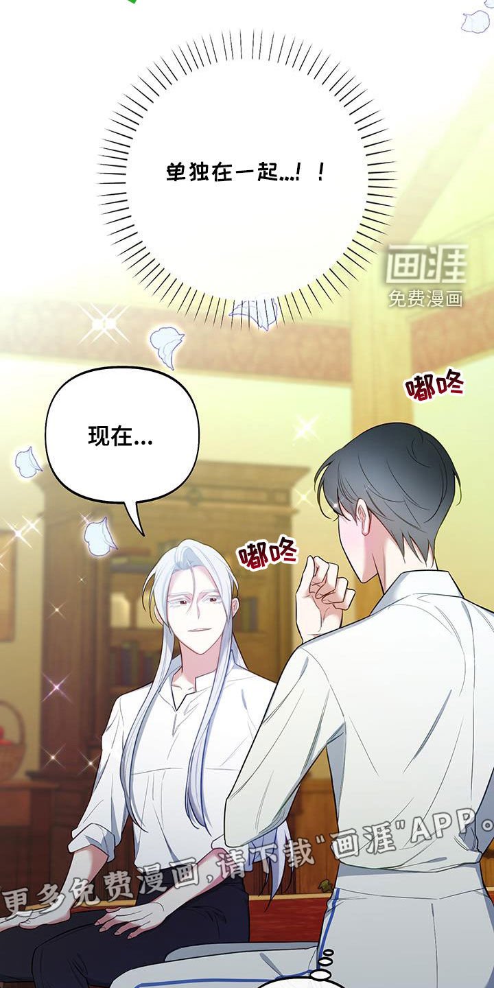 第87章：【第二季】跟着心走