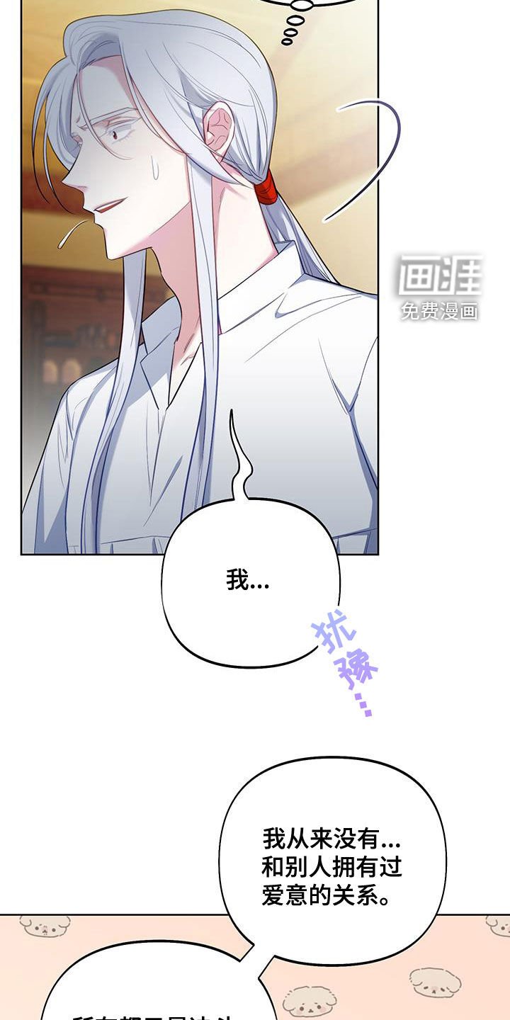 第87章：【第二季】跟着心走
