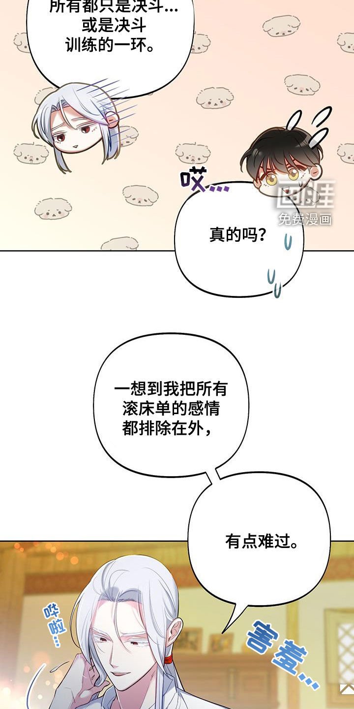 第87章：【第二季】跟着心走