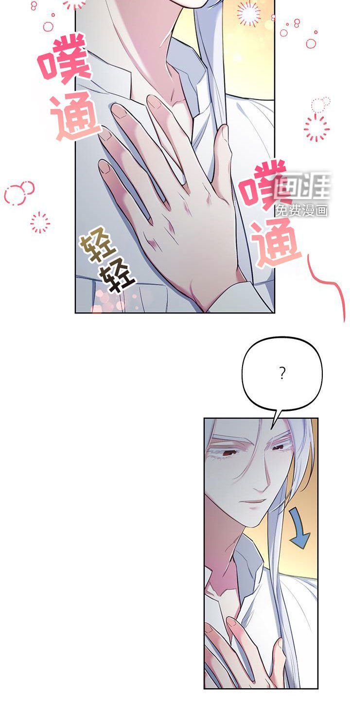 第87章：【第二季】跟着心走