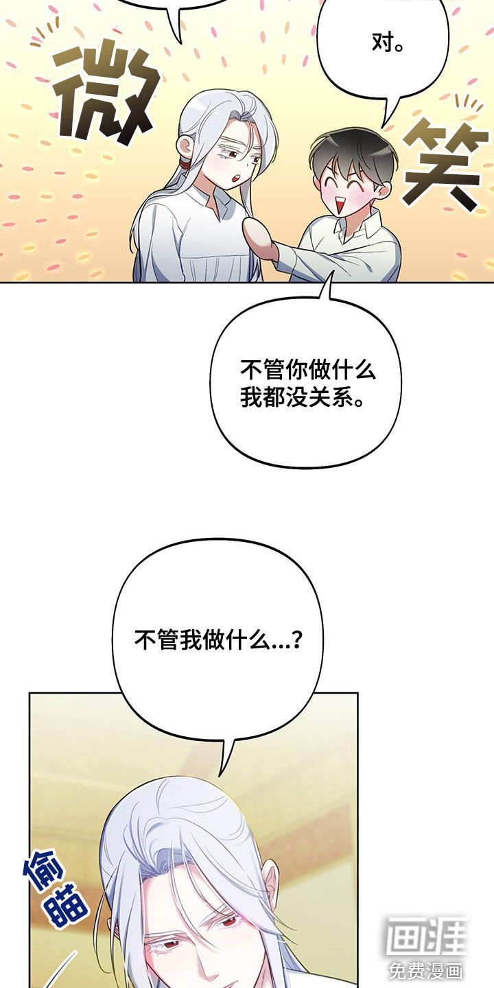 第87章：【第二季】跟着心走