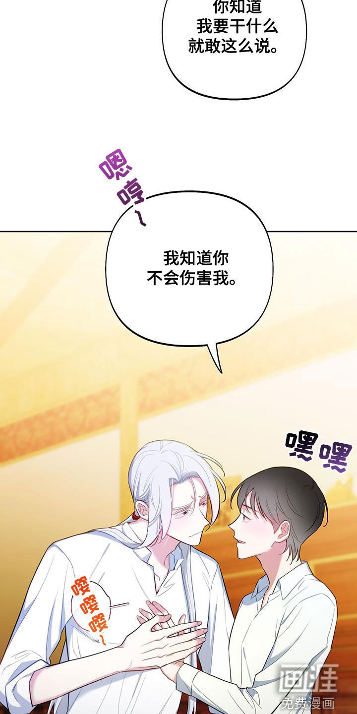 第87章：【第二季】跟着心走