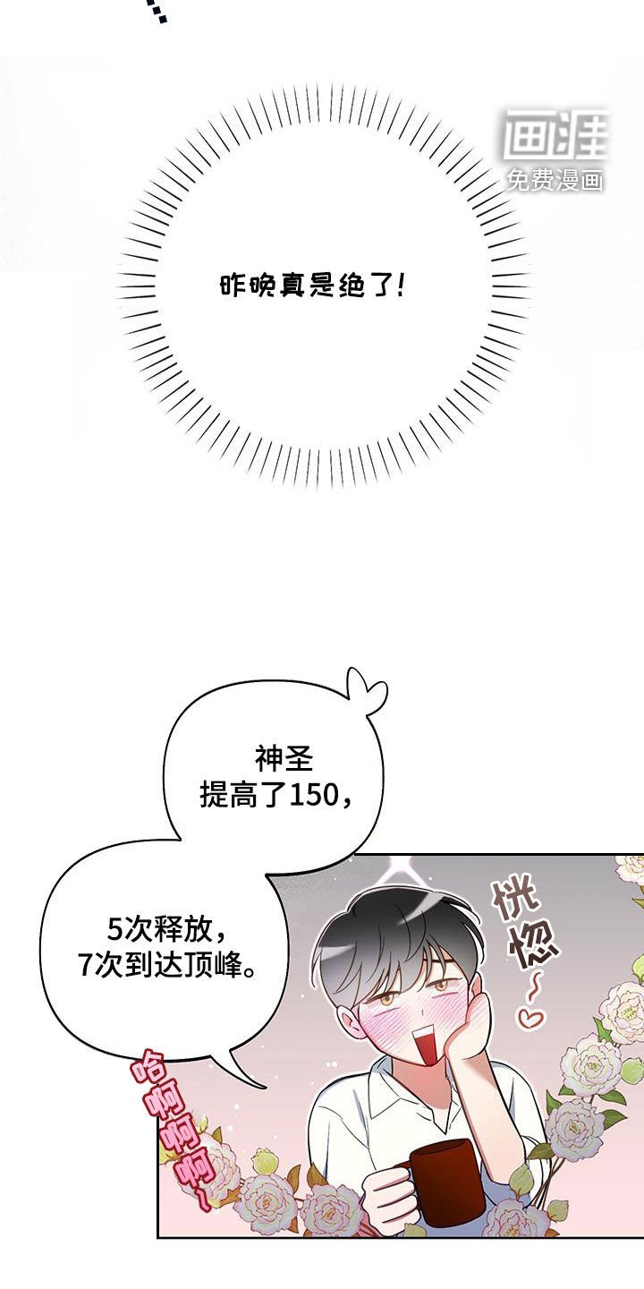 第88章：【第二季】偷剑