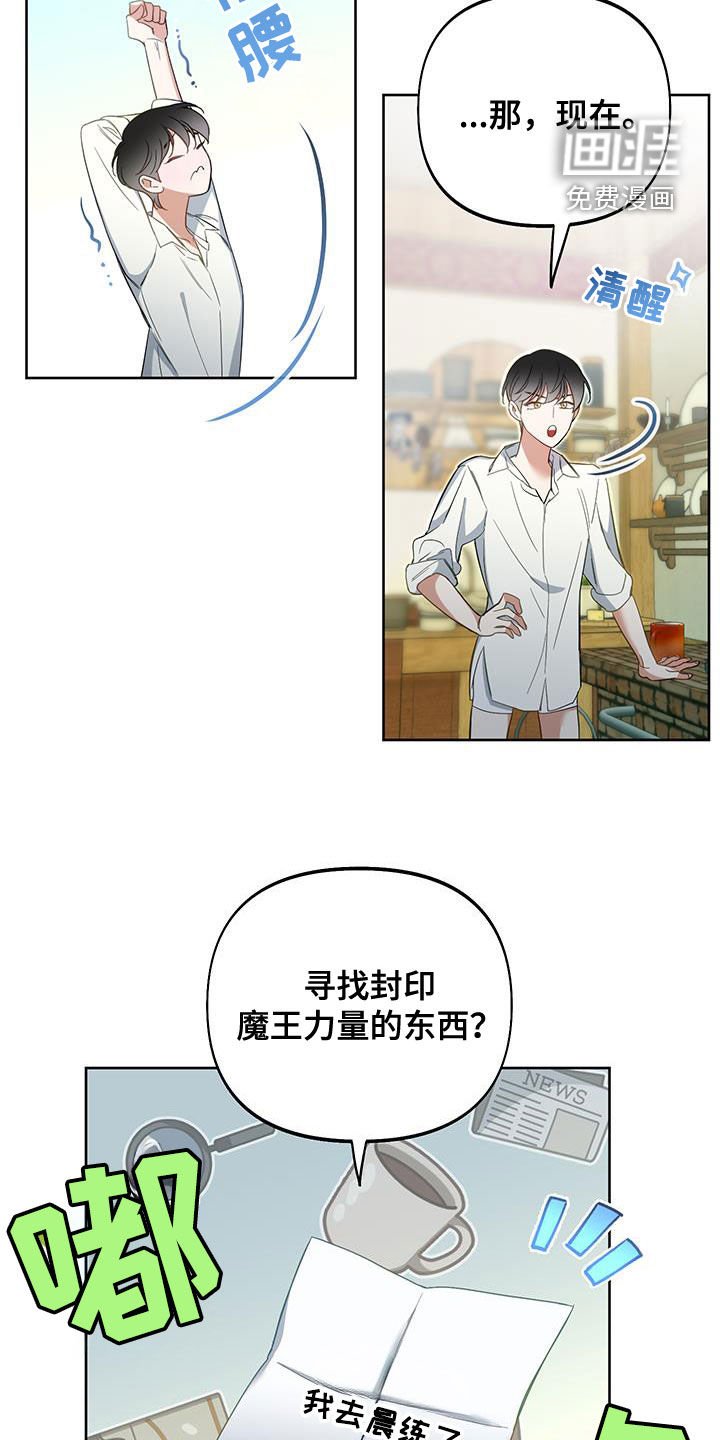 第88章：【第二季】偷剑