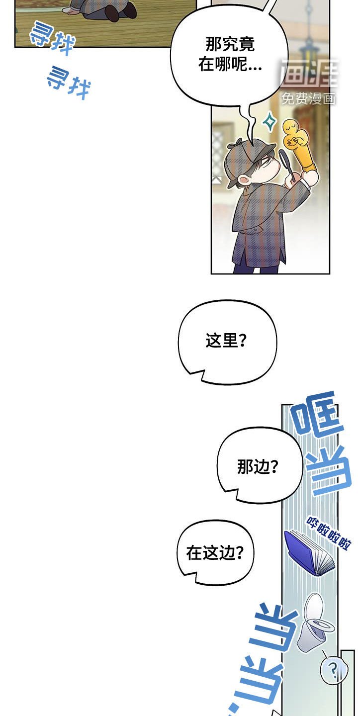 第88章：【第二季】偷剑