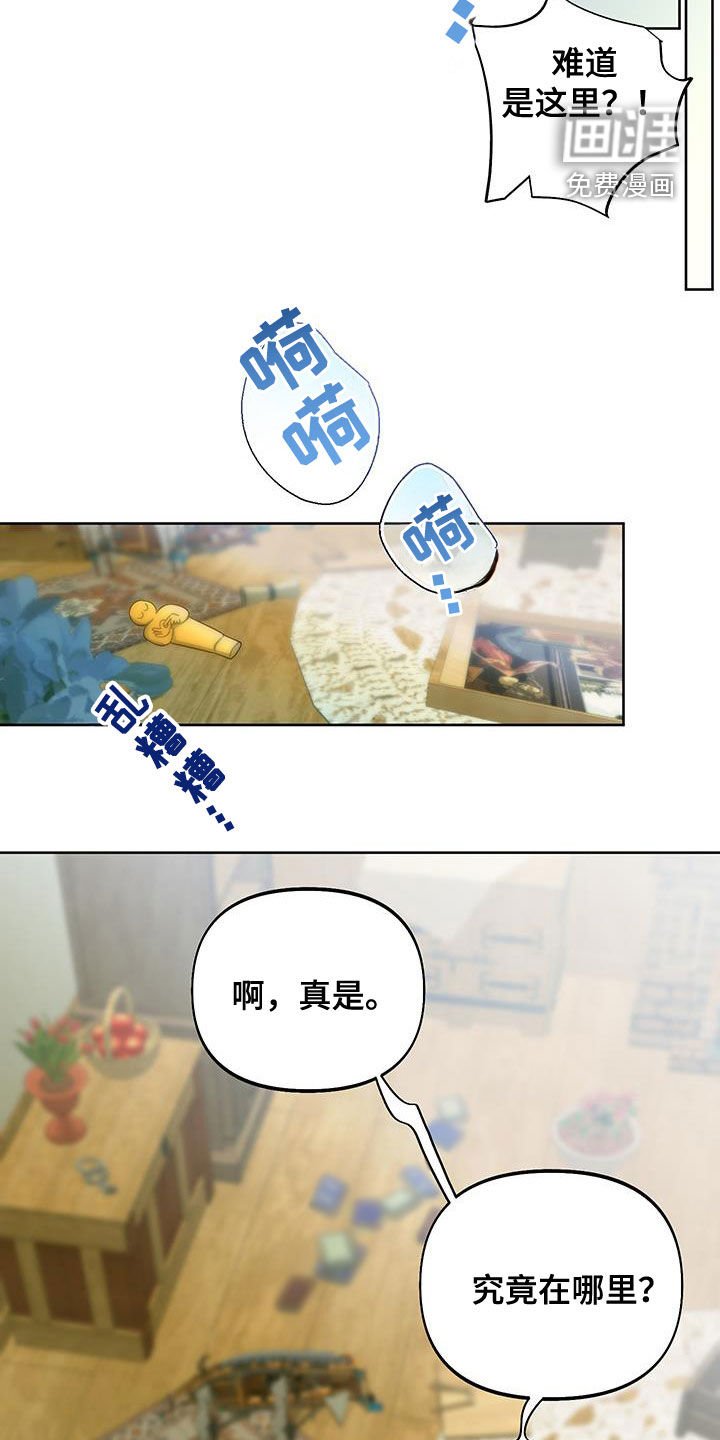 第88章：【第二季】偷剑