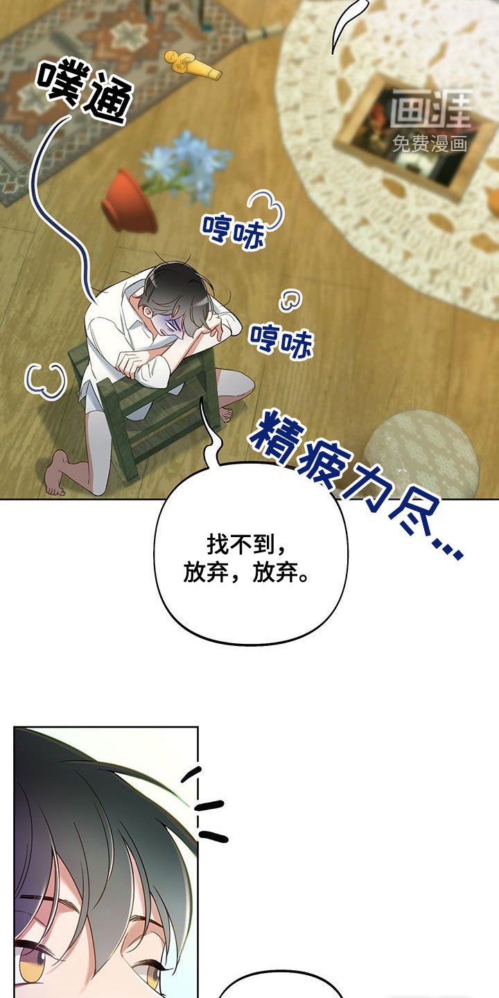 第88章：【第二季】偷剑
