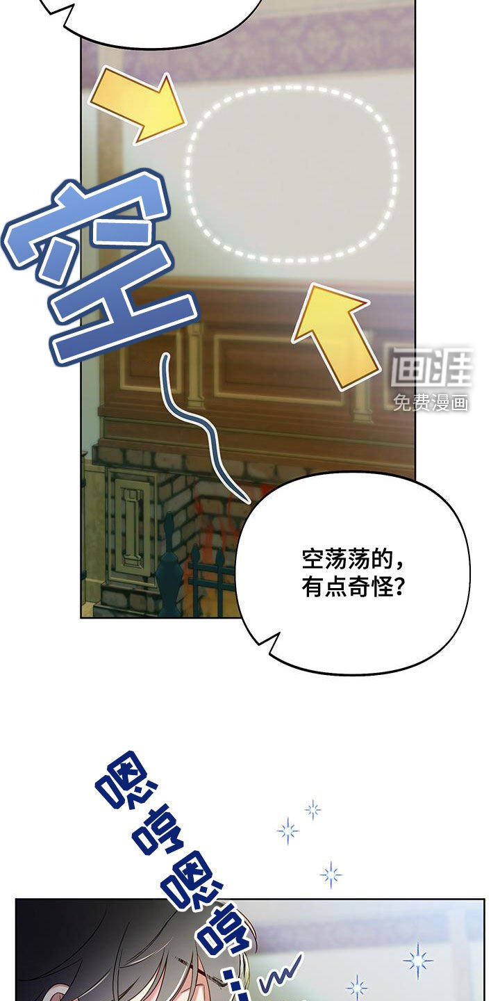第88章：【第二季】偷剑