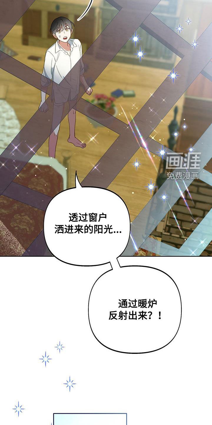 第88章：【第二季】偷剑
