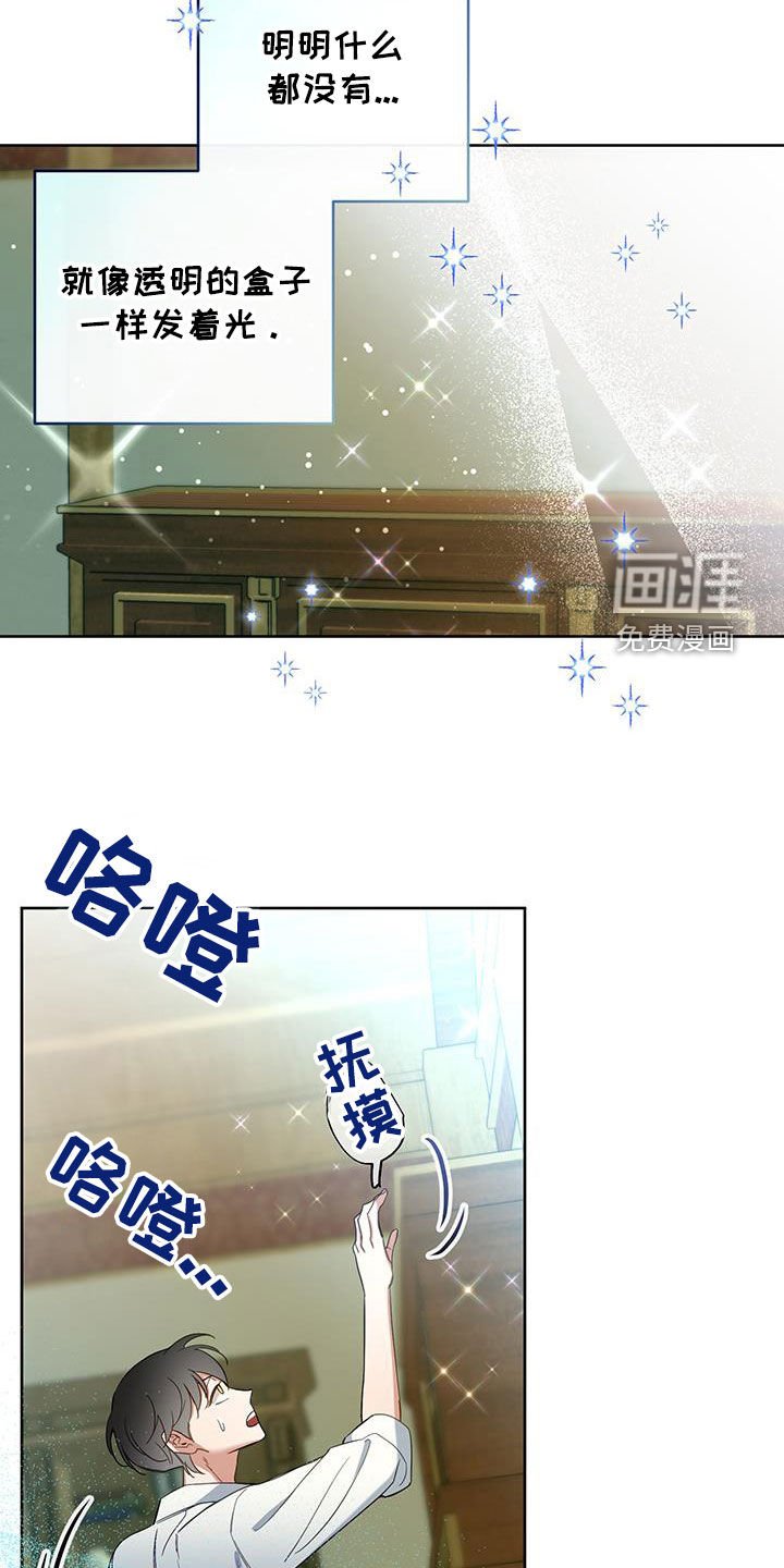 第88章：【第二季】偷剑