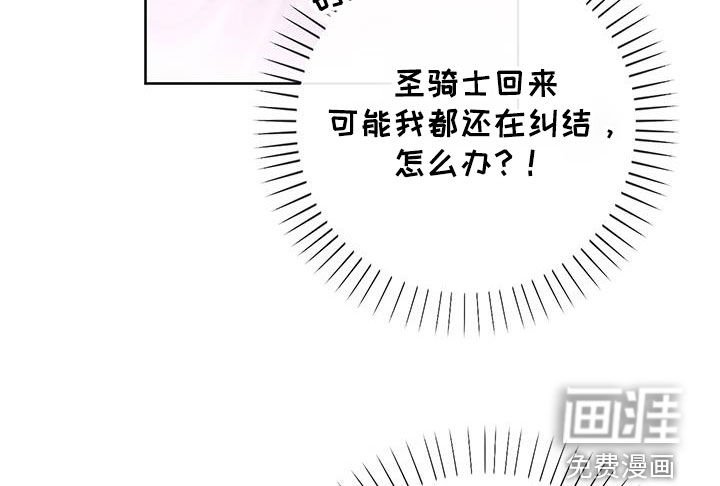 第88章：【第二季】偷剑