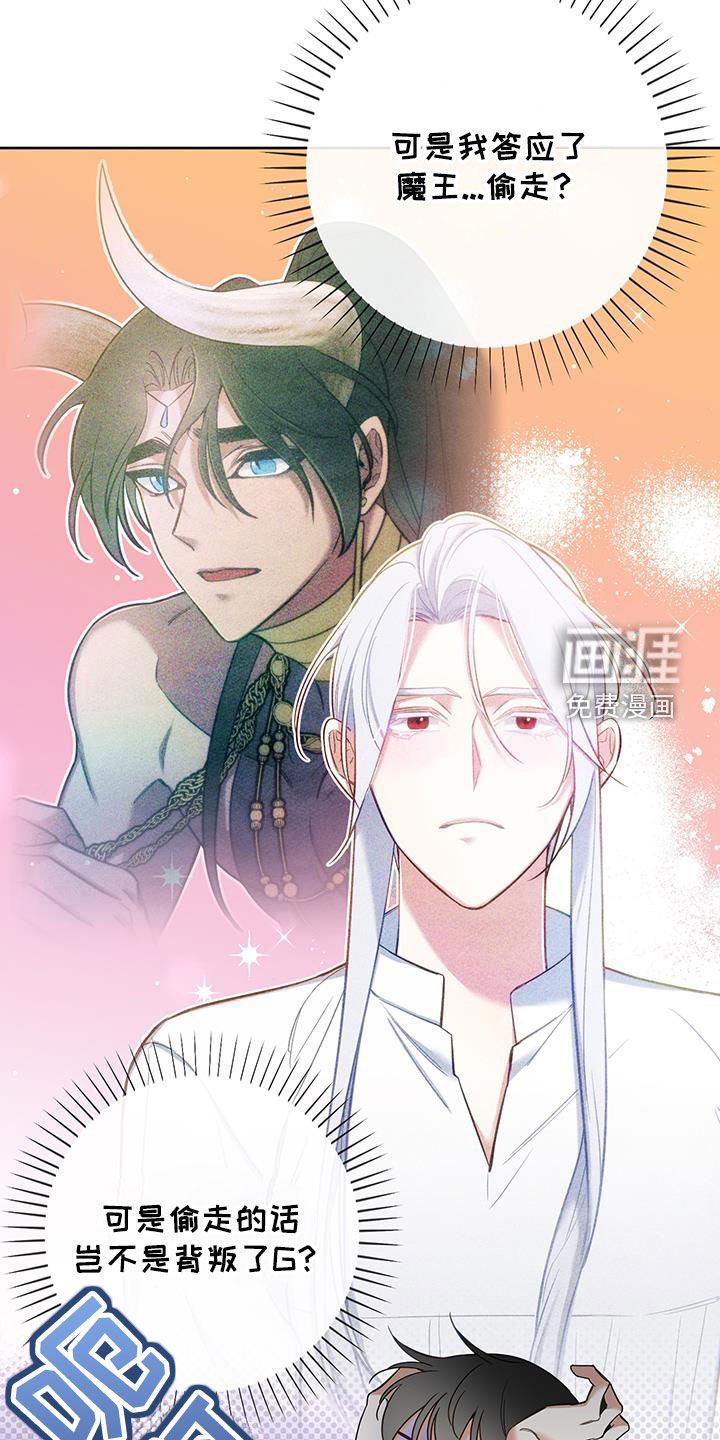 第88章：【第二季】偷剑