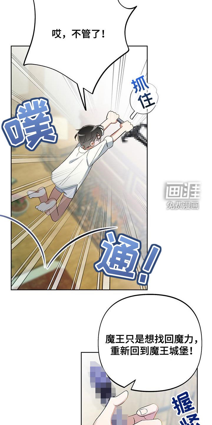 第88章：【第二季】偷剑