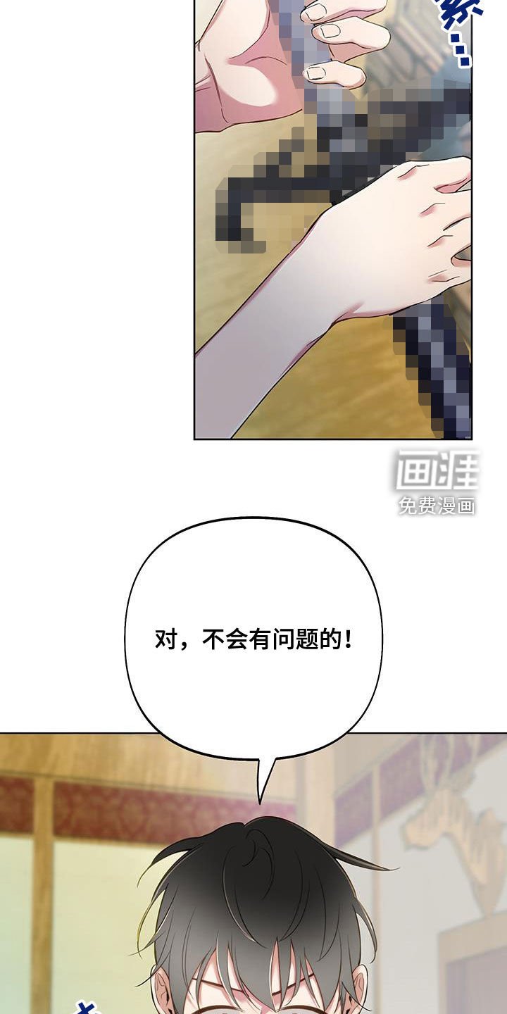 第88章：【第二季】偷剑