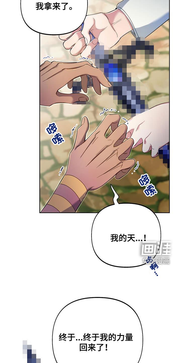 第89章：【第二季】剑碎