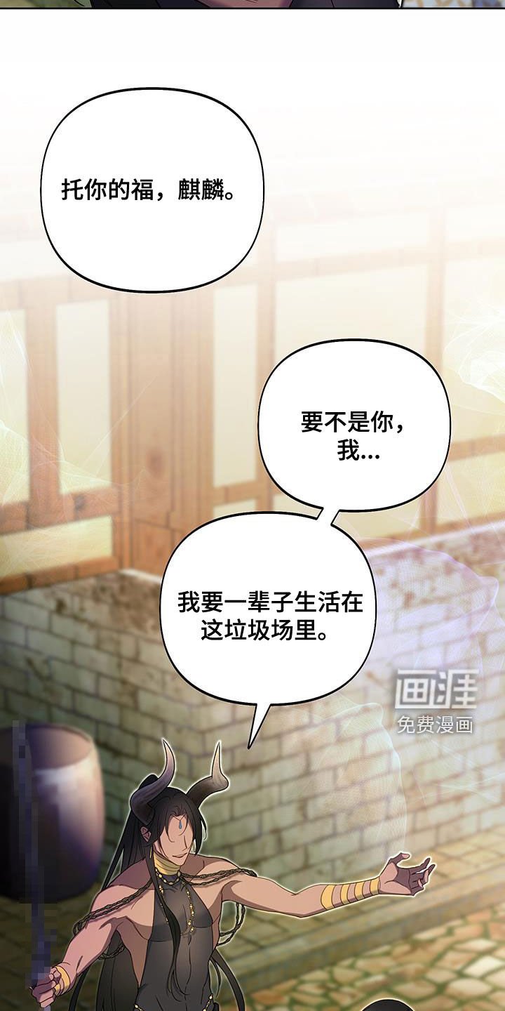 第89章：【第二季】剑碎