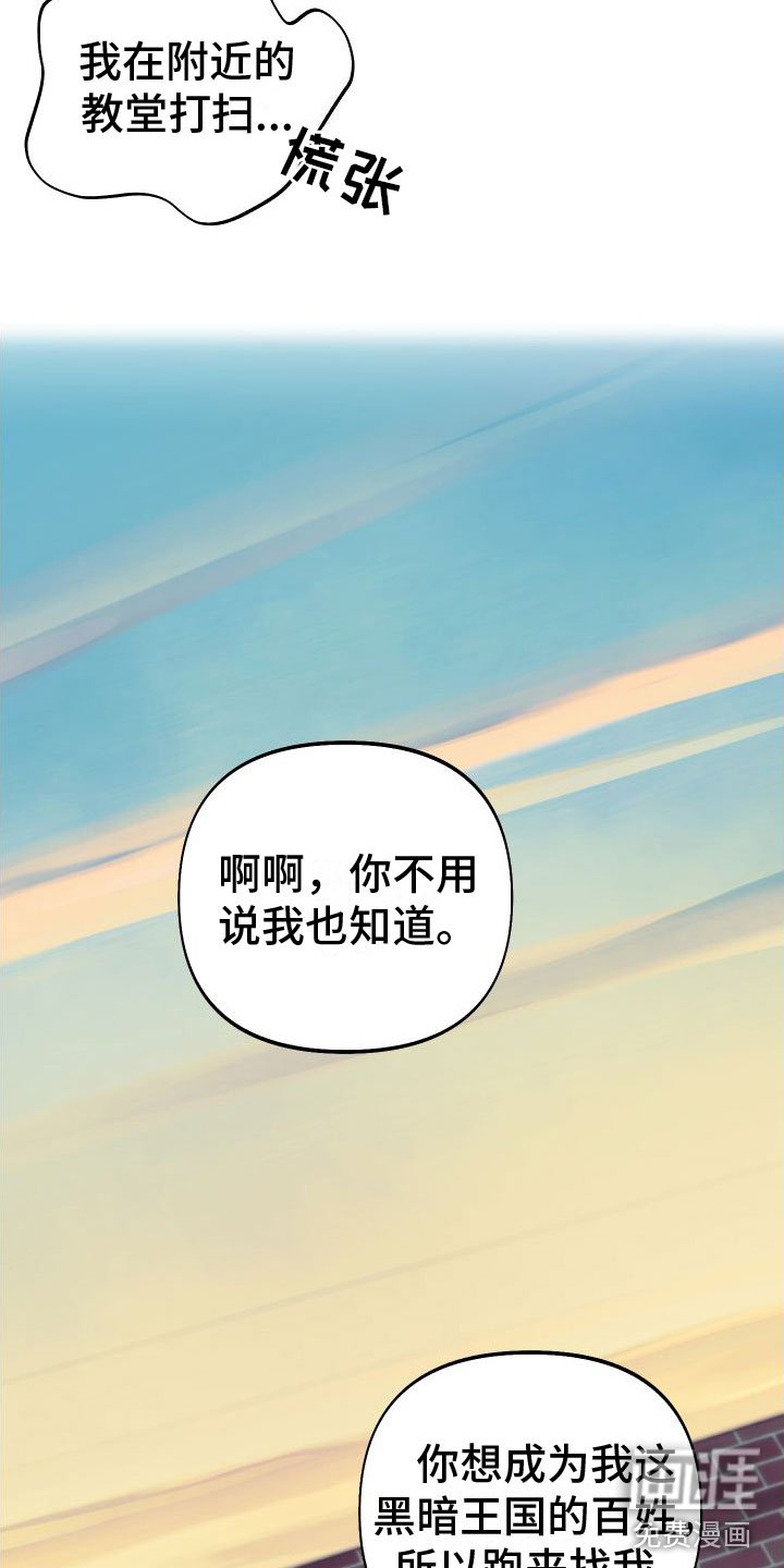 第9章：罪孽深重