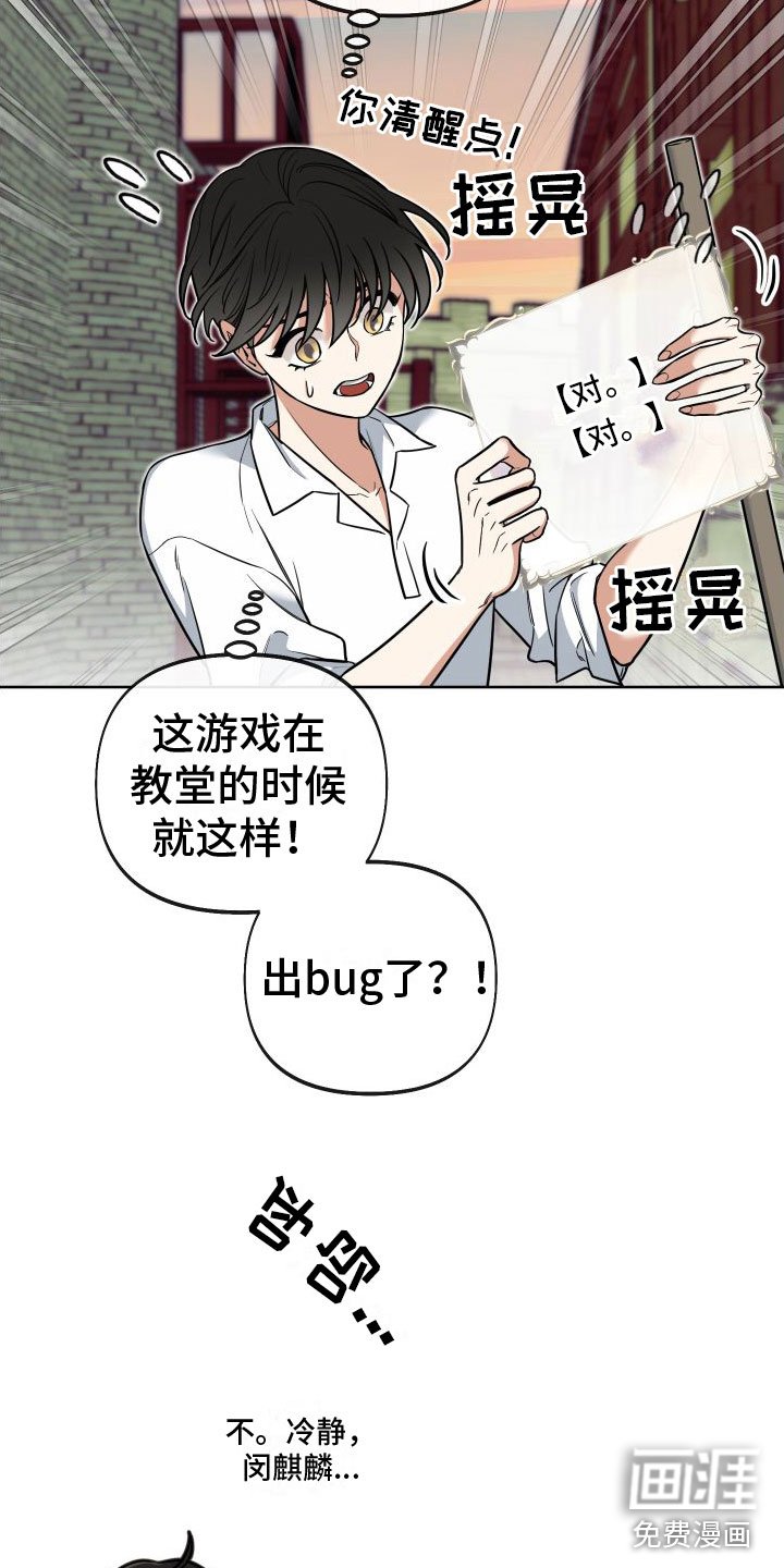 第9章：罪孽深重