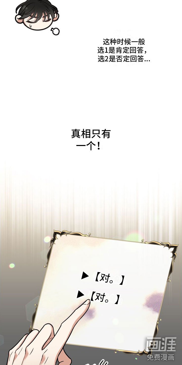 第9章：罪孽深重