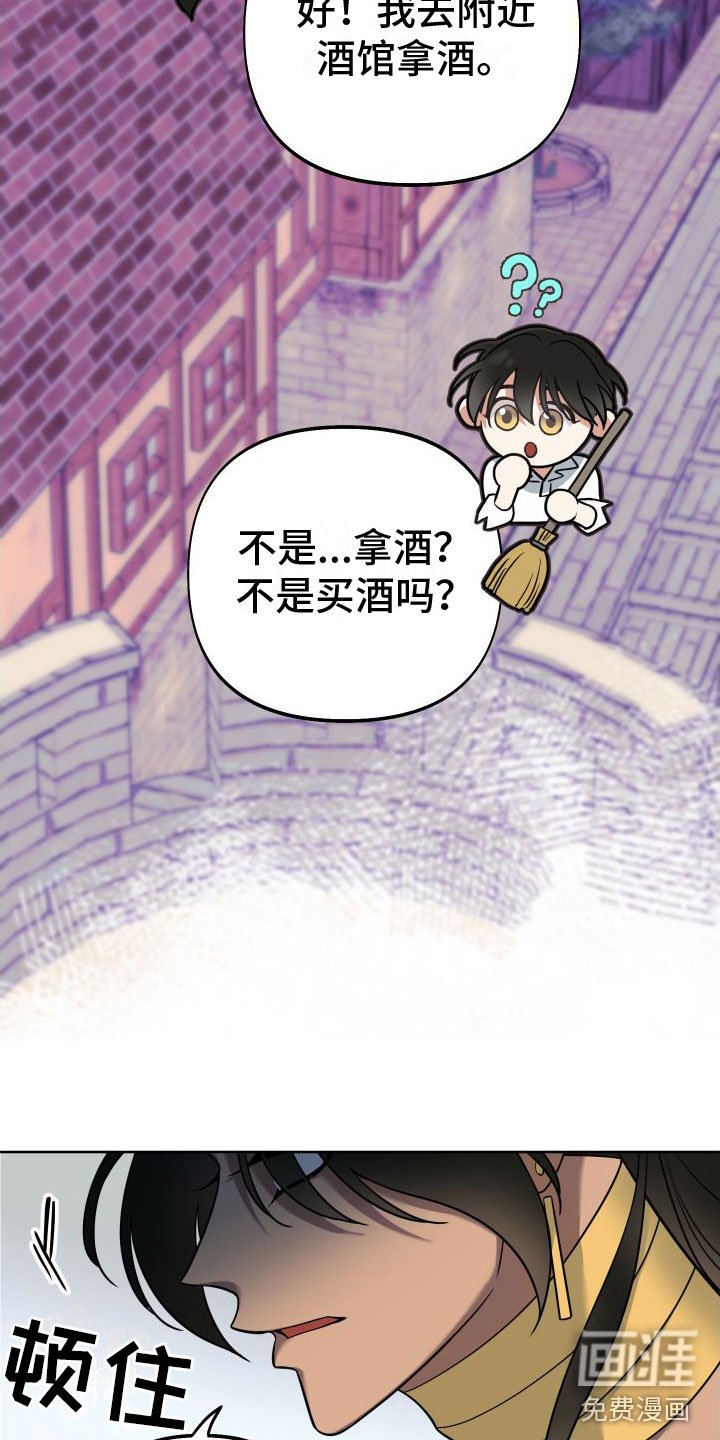 第9章：罪孽深重