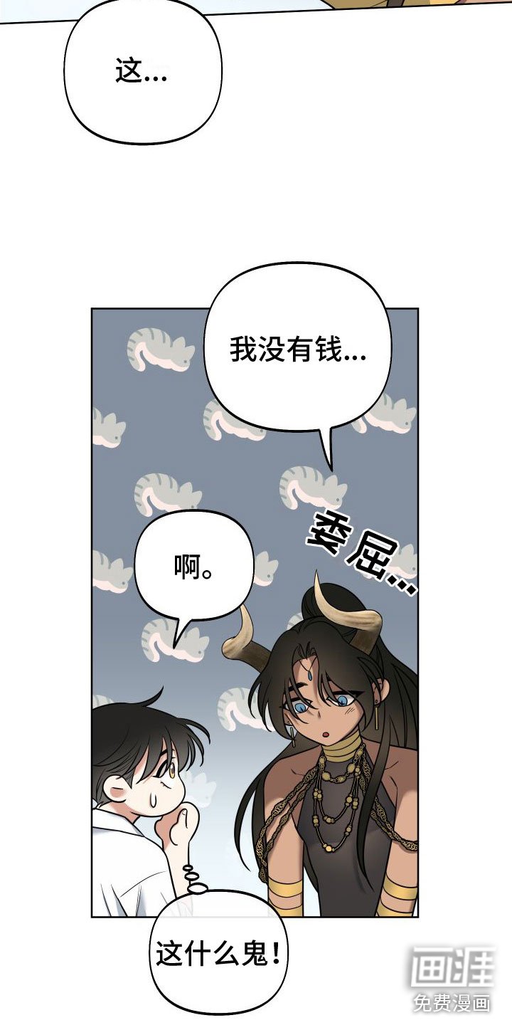 第9章：罪孽深重