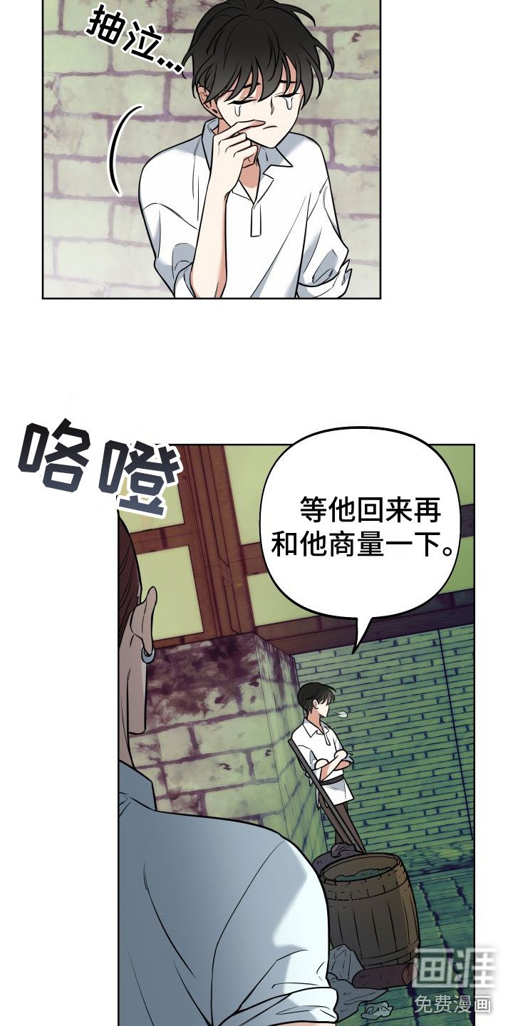 第9章：罪孽深重