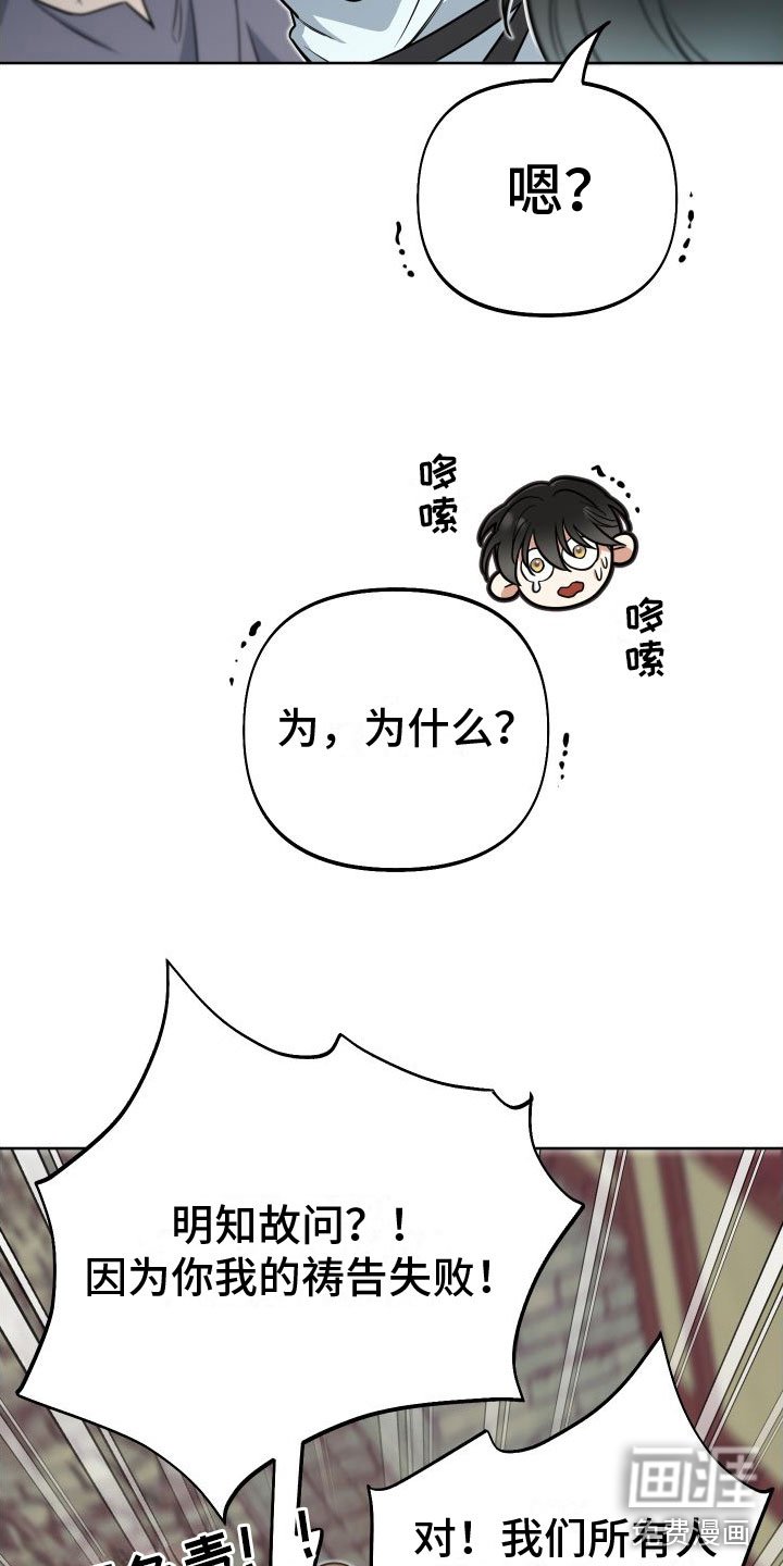 第9章：罪孽深重