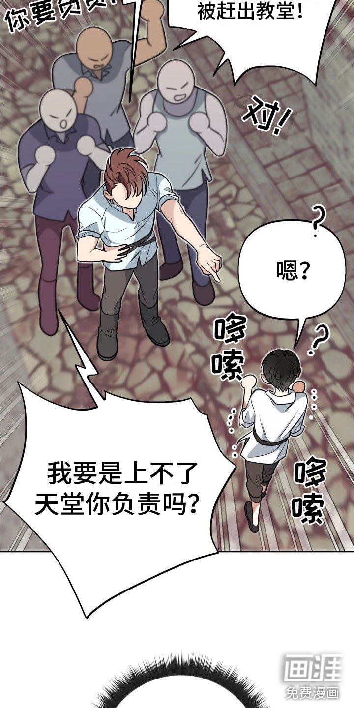 第9章：罪孽深重