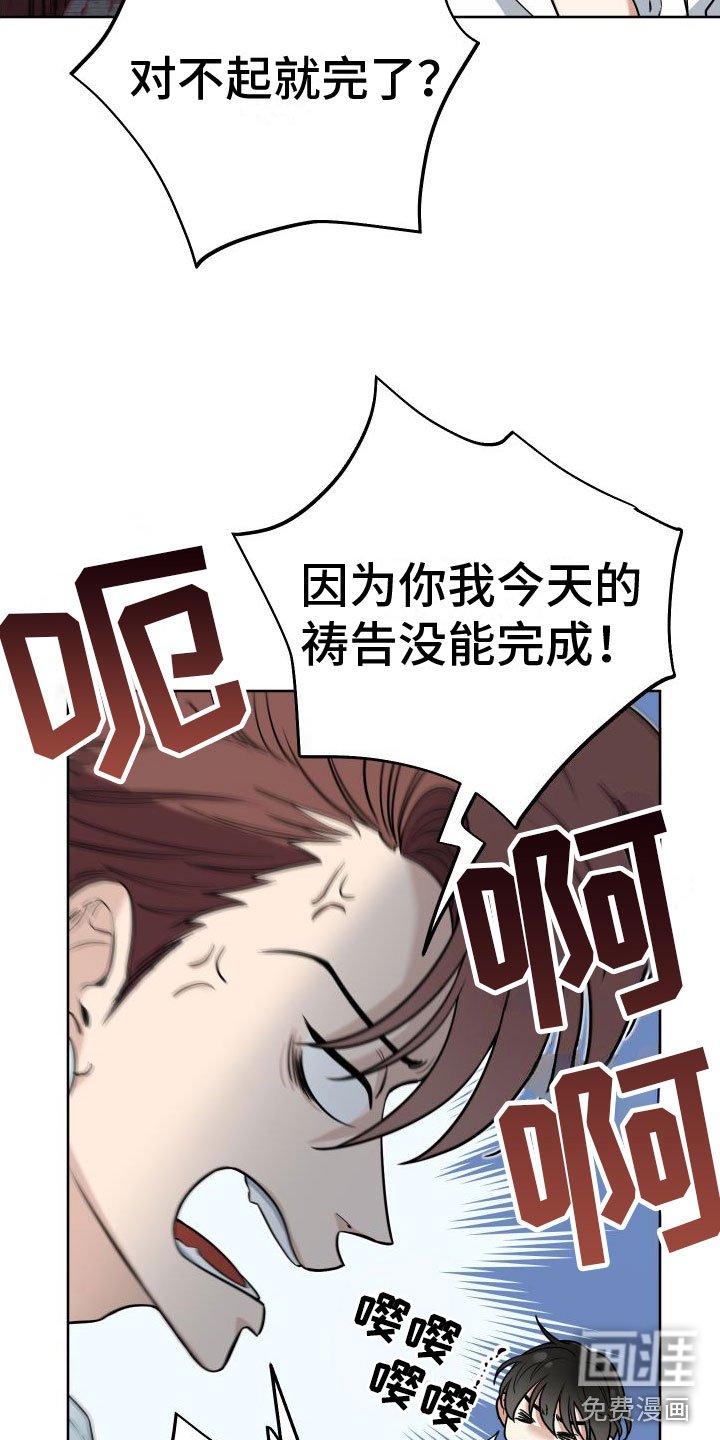 第9章：罪孽深重