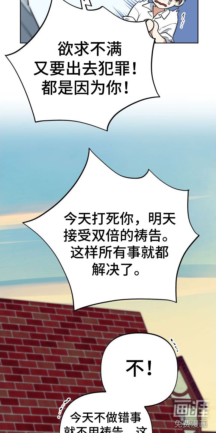 第9章：罪孽深重