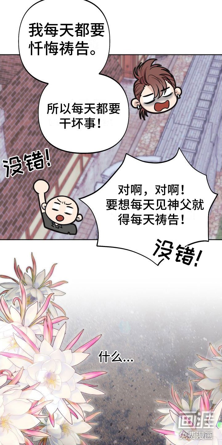 第9章：罪孽深重