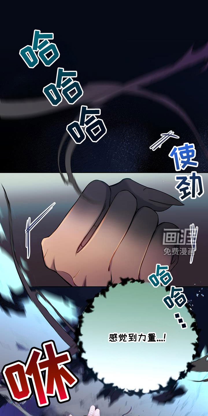 第90章：【第二季】闯祸了