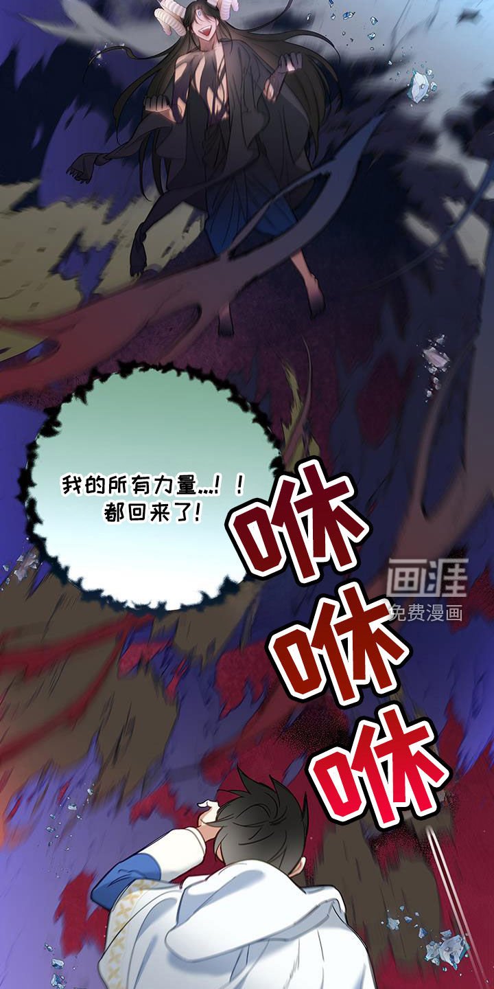 第90章：【第二季】闯祸了