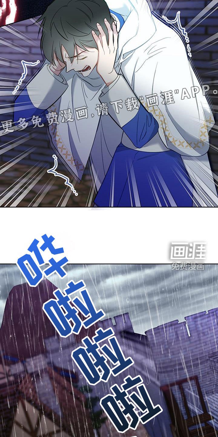 第90章：【第二季】闯祸了