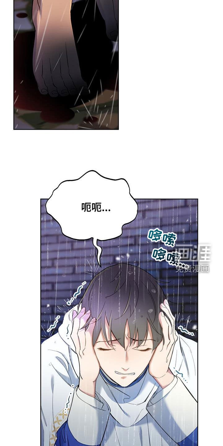 第90章：【第二季】闯祸了